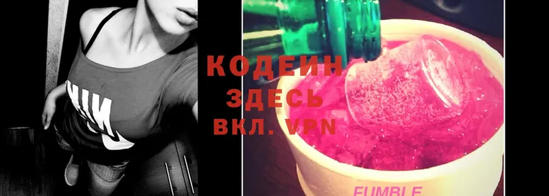 Codein Purple Drank  shop телеграм  Венёв 